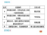 人教版九年级上册化学 第9单元 实验活动5 一定溶质质量分数的氯化钠溶液的配制 课件