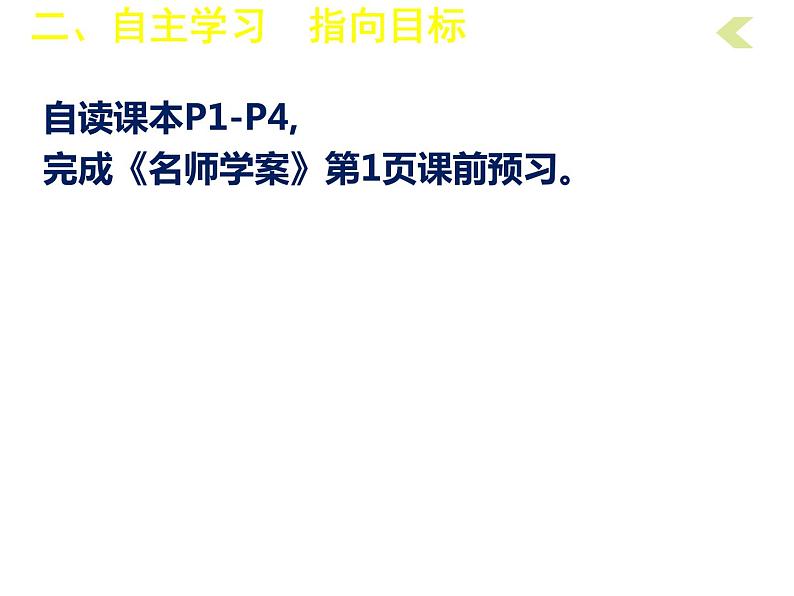 绪言 化学使世界变得更加绚丽多彩课件九年级化学人教版上册第5页