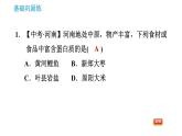 沪教版九年级下册化学 第8章 8.3 蛋白质 维生素 习题课件