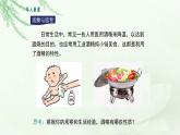 人教版九年级化学上册第一单元课题1 物质的性质（第二课时）课件
