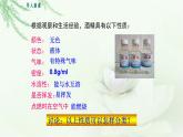 人教版九年级化学上册第一单元课题1 物质的性质（第二课时）课件