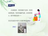 人教版九年级化学上册第一单元课题3 走进化学实验室（第二课时）课件