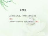 人教版九年级化学上册第一单元课题3 走进化学实验室（第一课时）课件