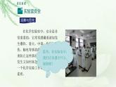 人教版九年级化学上册第一单元课题3 走进化学实验室（第一课时）课件