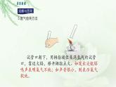 人教版九年级化学上册第四单元课题3 水的组成 课件