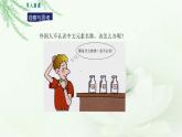 人教版九年级化学上册第三单元课题3  元素（第二课时）课件