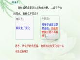 人教版九年级化学上册第一单元课题1 物质的变化（第一课时）课件