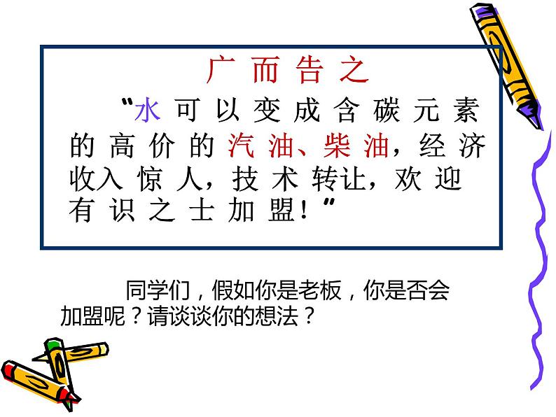 沪教版初中化学九年级上册 4.2 质量守恒定律的应用  课件02