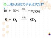 科粤版九年级化学4.4化学方程式---配平课件PPT
