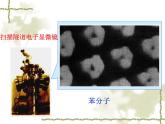 滬教版初中化學九年級上冊 3.1.1 構成物質的基本微粒--分子  課件