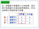 鲁教版九年级化学上册 2.4 元素课件PPT