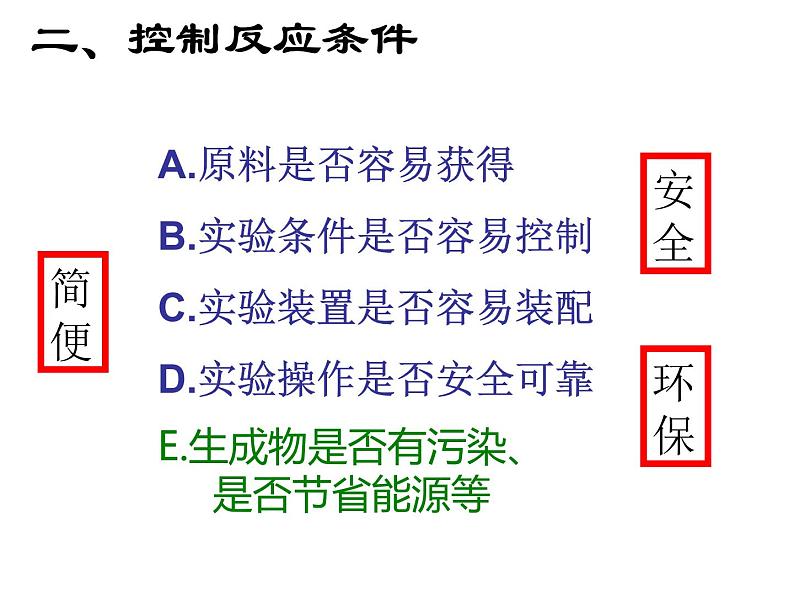 鲁教版九年级化学上册 4.3 氧气课件PPT06