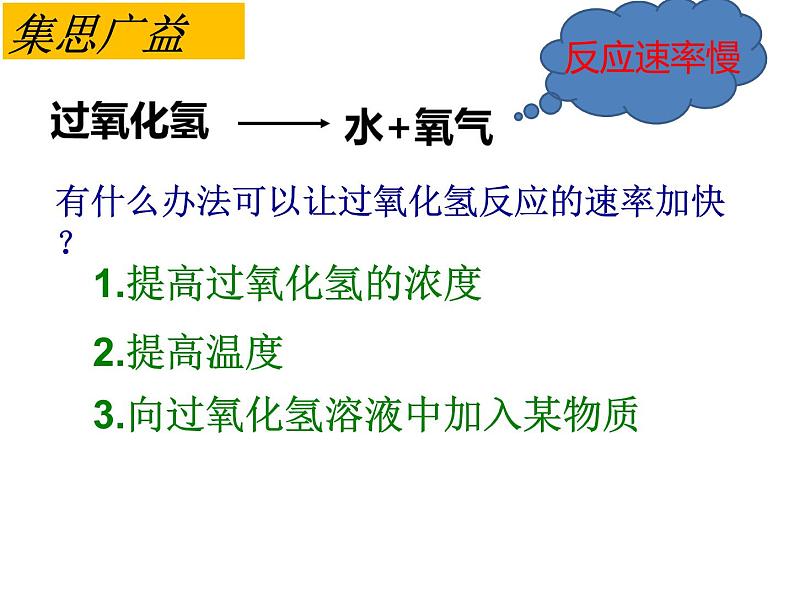 鲁教版九年级化学上册 4.3 氧气课件PPT07