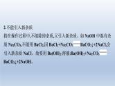 广东中考化学复习课件第五部分 科学探究考点二十一 物质的分离与提纯