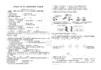 2021学年第三单元 物质构成的奥秘综合与测试单元测试随堂练习题