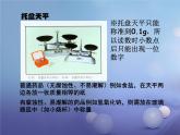 鲁教版九年级化学上册 第2单元 到实验室去：化学实验基本技能训练（二）课件PPT