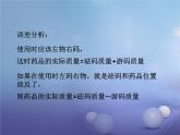 鲁教版九年级化学上册 第2单元 到实验室去：化学实验基本技能训练（二）课件PPT