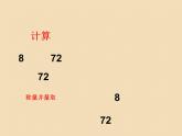 魯教版九年級(jí)化學(xué)上冊(cè) 第3單元 到實(shí)驗(yàn)室去：配制一定溶質(zhì)質(zhì)量分?jǐn)?shù)的溶液課件PPT