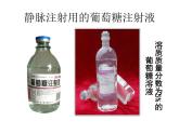 鲁教版九年级化学上册 3.2 溶液组成的定量表示课件PPT