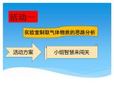 鲁教版九年级化学上册 4.3 氧气课件PPT