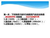 鲁教版九年级化学上册 4.3 氧气课件PPT