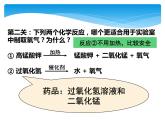 鲁教版九年级化学上册 4.3 氧气课件PPT