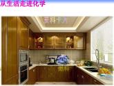 鲁教版九年级化学上册 4.2 物质组成的表示课件PPT