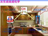 鲁教版九年级化学上册 4.2 物质组成的表示课件PPT