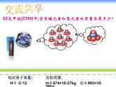 鲁教版九年级化学上册 4.2 物质组成的表示课件PPT