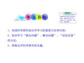 鲁教版九年级化学上册 1.2 体验化学探究课件PPT