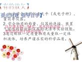 鲁教版九年级化学上册 第2单元 到实验室去：化学实验基本技能训练（二）课件PPT