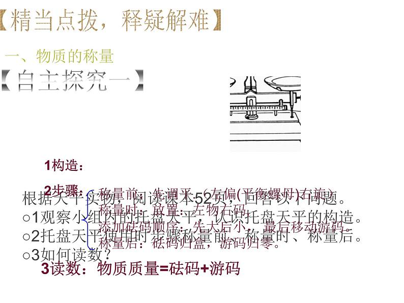 鲁教版九年级化学上册 第2单元 到实验室去：化学实验基本技能训练（二）课件PPT04