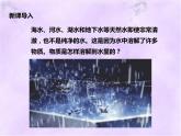 鲁教版九年级化学上册 3.1 溶液的形成课件PPT