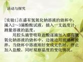 沪教版初中化学九年级下册 7.2.3 常见的酸和碱--中和反应  课件