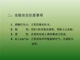 科粤版初中化学九年级上册 1.2  化学实验室之旅  课件(1)