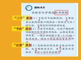 科粤版初中化学九年级上册 1.2  化学实验室之旅  课件(2)