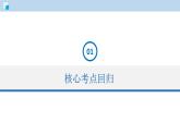 专题01 物质的变化、性质、用途及分类（精讲课件）-2020年中考化学二轮复习精讲课件与检测(共28张PPT)
