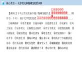 专题01 物质的变化、性质、用途及分类（精讲课件）-2020年中考化学二轮复习精讲课件与检测(共28张PPT)