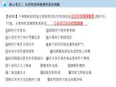 专题01 物质的变化、性质、用途及分类（精讲课件）-2020年中考化学二轮复习精讲课件与检测(共28张PPT)
