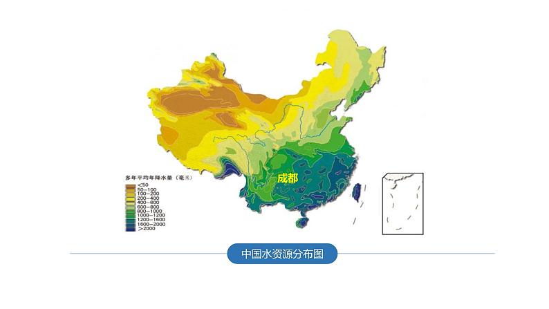 人教版九年级化学上册 4.2 水的净化课件PPT第2页