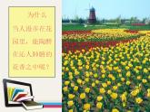 人教版九年级化学上册 3.1 分子和原子课件PPT