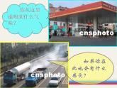人教版九年级化学上册 3.1 分子和原子课件PPT