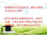 鲁教版九年级化学上册 4.2 物质组成的表示课件PPT