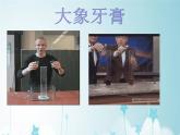 鲁教版九年级化学上册 4.3 氧气课件PPT