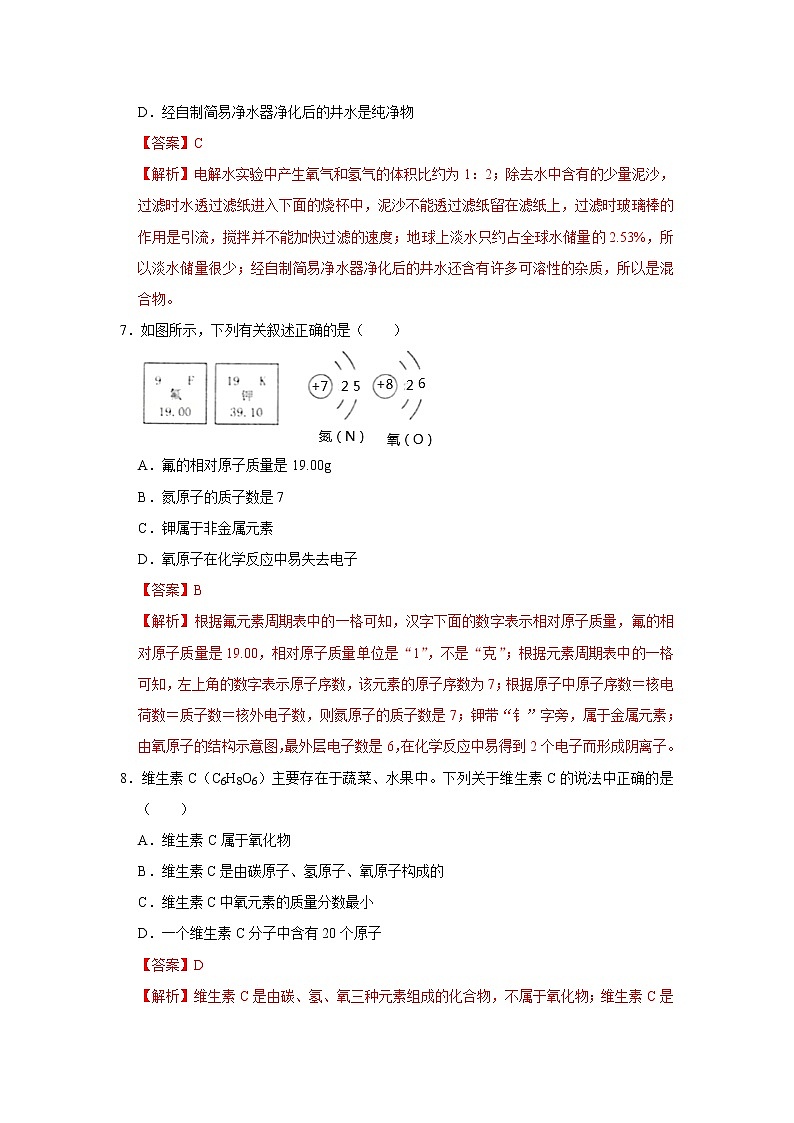 2021年黑龙江省绥化市中考化学试卷03