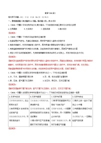 2021宁夏中考化学试题解析