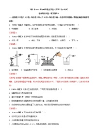 2021贵州省铜仁市中考化学真题解析