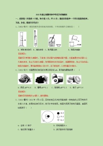 2021浙江省衢州市中考化学试卷解析