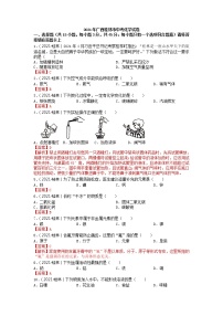 2021年广西桂林市中考化学试卷（已梳理）