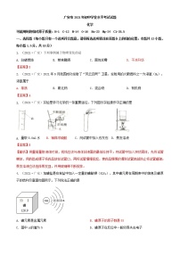 2021四川省广安市中考化学真题解析